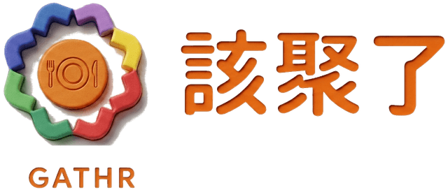 該聚了 GATHR